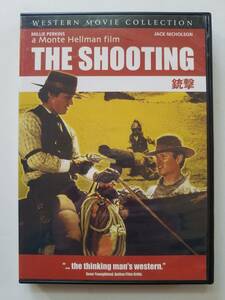 【中古DVD 銃撃 ジャック・ニコルソン ウォーレン・オーツ ウィル・ハッチェンス ミリー・パーキンス】