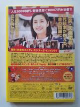 【中古DVD 老後の資金がありません! 天海祐希 松重豊 新川優愛 瀬戸利樹 加藤諒】_画像2