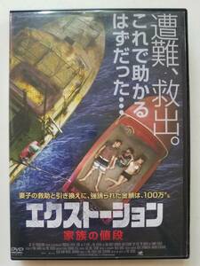 【中古DVD エクストーション 家族の値段 アイオン・ベイリー べサニー・ジョイ・レンシ マウリシ・E・アレマニー】