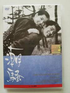 【中古DVD 潮騒 吉永小百合 浜田光夫 清川虹子】