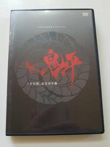 【中古DVD 鬼平~その男、長谷川平蔵~ 堀内賢雄 朴ろ美 浪川大輔】