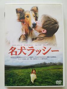 【中古DVD 名犬ラッシー ピーター・オトゥール ジョナサン・メイソン サマンサ・モートン】