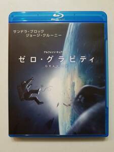 【中古BD Blu-ray ブルーレイディスク ゼロ・グラビティ (2枚組) サンドラ・ブロック ジョージ・クルーニー】