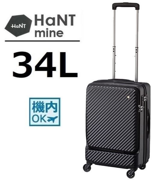 定価40,700円『現金値引最大17%OFF 』エース正規店◆HaNT*ハント[マイン]スーツケース34L　パンジーブラック*完売間近《機内持込可能》