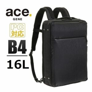 出品・販売数№１※17％OFF[ACE正規店]■エースジーン[ガジェタブルヘザー]3WAY ビジネスバッグ リュックB4 16L　黒*杢調■31,900円*62985