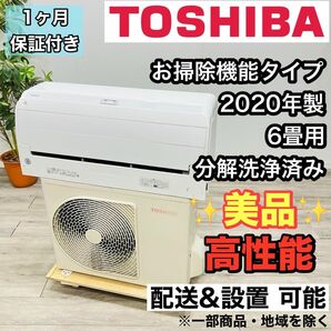 TOSHIBA a2094 エアコン 6畳用 2020年製 17