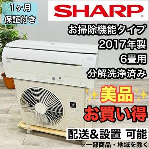 SHARP a2102 エアコン 6畳用 2017年製 11