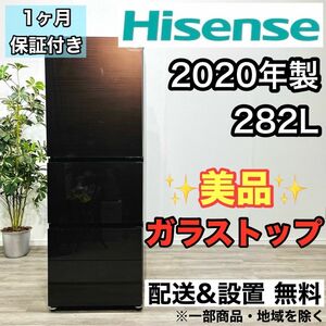 Hisense a2182 3ドア冷蔵庫 282L 2020年製 14