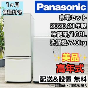 Panasonic a2198.99 家電セット 冷蔵庫 洗濯機 19