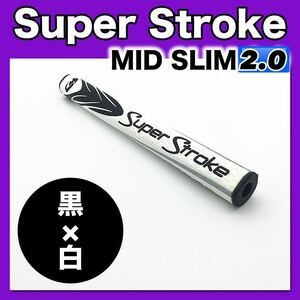 値下げ 再入荷 人気 スーパーストローク Mid Slim 2.0 ゴルフパターグリップ　黒×白 