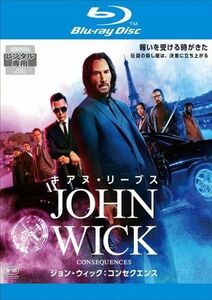 [洋画] ジョン・ウィック コンセクエンス レンタル専用Blu-ray+ケース+カラーコピーで印刷したジャケット(画像１では無くてDVD用です。) 
