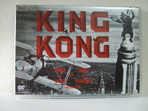 ★キング・コング 　ＤＶＤ　１９３３年の映画　ＨＤマスター　ＲＫＯ　ＣＯＬＬＥＣＴＩＯＮ　フェイ・レイ 　ロバート・アームストロング