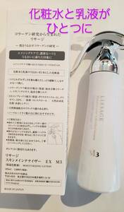 リサージ　スキンメインテナイザー　EX　本体トリガー付きM3（とてもシットリ）化粧水と乳液が一つに