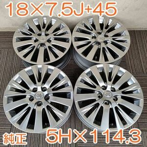 【送料無料】 即決 TOYOTA 純正 18×7.5J+45 PCD 5H×114.3 トヨタ ホイール アルミ 純正 ホイール 5穴 4本セット YH153