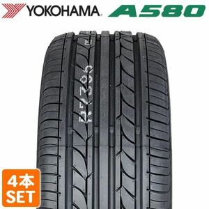 【2023年製】 送料無料 YOKOHAMA 215/60R16 95H ASPEC A580 アスペック ヨコハマタイヤ ノーマルタイヤ 夏タイヤ サマータイヤ 4本セット