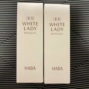 HABA 薬用 ホワイトレディ 30ml 2個セット