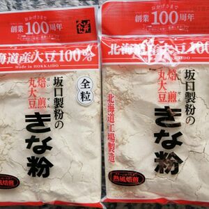 健康食品　北海道産きな粉　北海道産大豆使用１５５グラム入り坂口製粉のきな粉　送料込み袋２袋です。