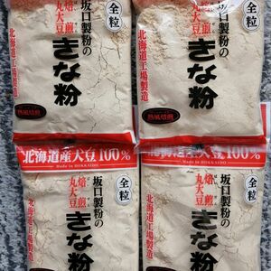 健康食品　北海道産きな粉　北海道産大豆使用１５５グラム入り坂口製粉のきな粉　送料込み４袋です。