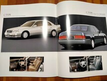 絶版旧車カタログ TOYOTA CROWN Majesta _画像4