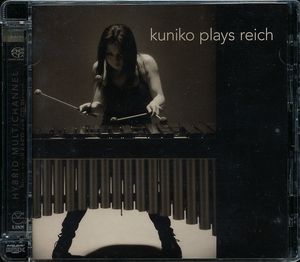 ★SACD★　”KUNIKO PLAYS REICH” スティーヴ・ライヒ作品集「カウンターポイント三部作」　加藤訓子(パーカッション)