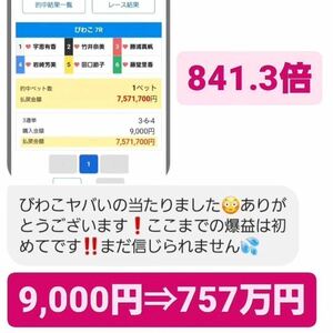 ☆競艇ボートレース☆沢山稼ぎたい人へ。☆予想要らずの舟券術☆競艇☆ボートレース☆神予想☆ 1番人気月額マガジン☆