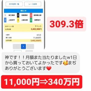 ☆競艇ボートレース☆沢山稼ぎたい人へ。☆予想要らずの舟券術☆競艇☆ボートレース☆神予想☆ 1番人気月額マガジン☆の画像4