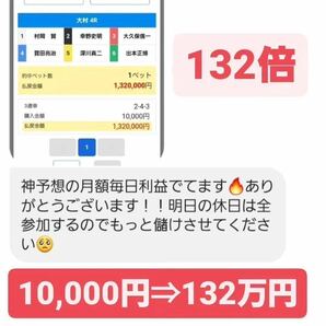 ☆競艇ボートレース☆沢山稼ぎたい人へ。☆予想要らずの舟券術☆競艇☆ボートレース☆神予想☆ 1番人気月額マガジン☆の画像8