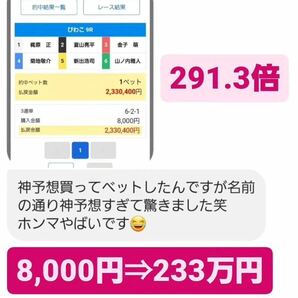 ☆競艇ボートレース☆沢山稼ぎたい人へ。☆予想要らずの舟券術☆競艇☆ボートレース☆神予想☆ 1番人気月額マガジン☆の画像7