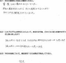 【残り2名様】作業無し！毎月平均230万スマホを放置で毎日収入ほったらかしAIプログラムの限定募集を開始します。 ほぼ一切の作業無し！_画像3