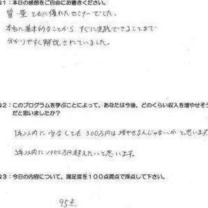 【残り2名様】作業無し！毎月平均230万スマホを放置で毎日収入ほったらかしAIプログラムの限定募集を開始します。 ほぼ一切の作業無し！の画像3