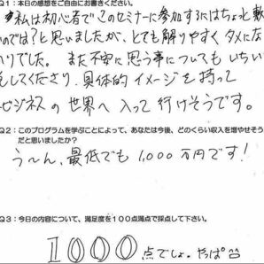 【残り2名様】作業無し！毎月平均230万スマホを放置で毎日収入ほったらかしAIプログラムの限定募集を開始します。 ほぼ一切の作業無し！の画像5