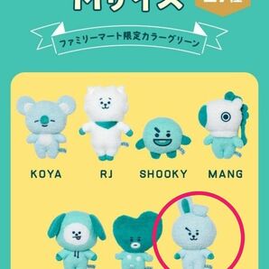 BT21★５周年記念 ファミマ限定 COOKYぬいぐるみ