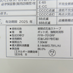 分解整備済み・サンポット・FF式石油ストーブ・FFR-7010RF P・2017年製・中古品・149867の画像7