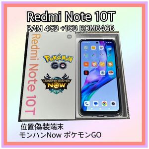 位置偽装 ポケモンgo Redmi Note 10T root スマートフォン スマホSIMフリー Xiaomi モンハンnow 