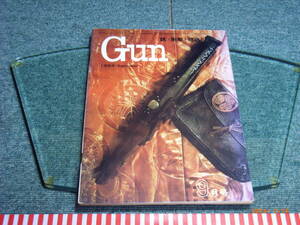 Gun（銃、射撃、猟銃）古書昭和39年発行本　　送料無料　　　新規の方も歓迎致します