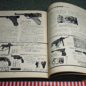 Gun（銃、射撃、猟銃）古書昭和39年発行本   送料無料   新規の方も歓迎致しますの画像2