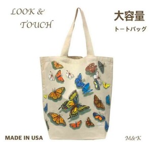 【新品】LOOK & TOUCH トートバッグ★大容量★蝶々★バタフライ★アメリカ製★キャンバス