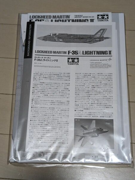 タミヤ　1/48 プラモデル F-35A 未展開説明図　未展開塗装図　マスクシール半分　Hパーツ×2 