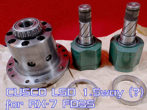 RX-7 FD3Sで使用　CUSCO LSD 1.5way(?)　&　6型外しアウトプットシャフトおまけ付き　★送料無料★中古 FC3Sにも