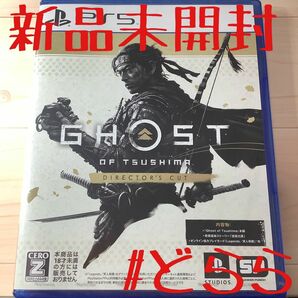新品 PS5 ゴースト オブ ツシマ ディレクターズカット版 ゆうパケットポスト