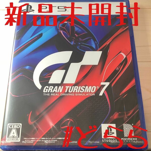 新品 PS5 グランツーリスモ7 ゆうパケットポスト