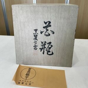 黒翠七宝 七宝焼 洋蘭 カトレア 花瓶 壷 花器 フラワーベース インテリア 置物 オブジェ リーフレット/共箱付き 名入り訳あり品の画像8