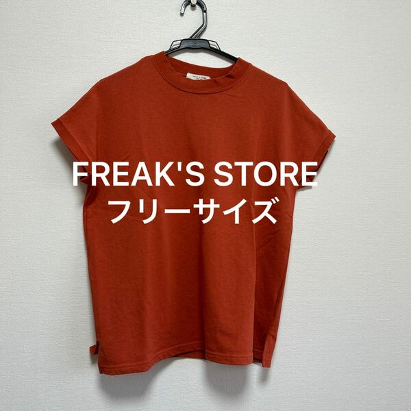 freak's store 半袖