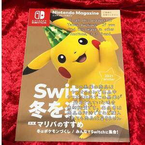 【ニンテンドーマガジン 2021 Winter】 Nintendo Magazine ジャンク品 冊子 ポケモン マリオ スマブラ どうぶつの森 スプラトゥーン