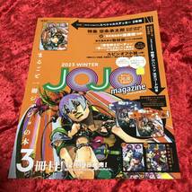 【ジョジョの奇妙な冒険 】The JOJOLands ザ・ジョジョランズ JOJOmagazine ジョジョマガジン /チラシ フライヤー ジャンプフェスタ2024_画像2