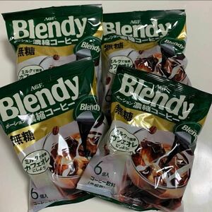 Blendy ブレンディポーション濃縮コーヒー