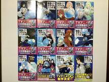 【全巻帯付・極美品】転生したらスライムだった件 1～12巻 セット まとめ 異世界 転生 転移 ファンタジー バトル アニメ 魔法 コミカライズ_画像2