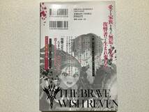 【初版本・美品】復讐を希う最強勇者は、闇の力で殲滅無双する 6巻 異世界 転生 転移 ファンタジー バトル バイオレンス 残虐 凄惨_画像2