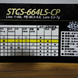 未使用 アブ ソルティスタイル カラーズ キャンディピンク STCS‐664LS‐CP アジング メバリング チニング ライトソルト モバイルパック PEの画像9