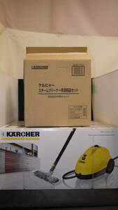 ● KARCHER ケルヒャー SC1000 Plus 家庭用スチームクリーナー 高圧洗浄機 消耗品セット付き 未使用
